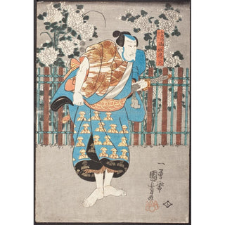 Chiemon, mais en réalité Onmaya no Kisanda - Utagawa Kuniyoshi | Reproduction Tableau Décoration murale affiche copie